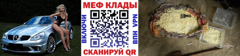 МЕФ кристаллы  Батайск 