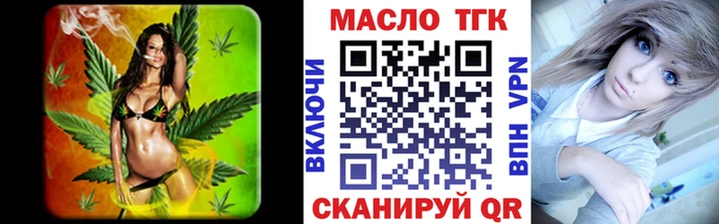 Дистиллят ТГК вейп с тгк  где купить наркоту  Батайск 